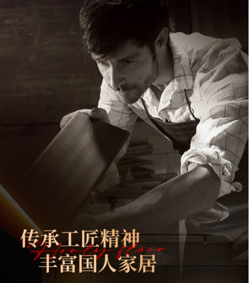 錨定千萬級(jí)風(fēng)口 紅利木業(yè)發(fā)力2024家居市場(chǎng)