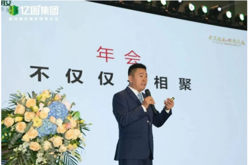 三個擁抱，億固集團(tuán)董啟有“永遠(yuǎn)以消費者為先，永遠(yuǎn)以合作伙伴為先”