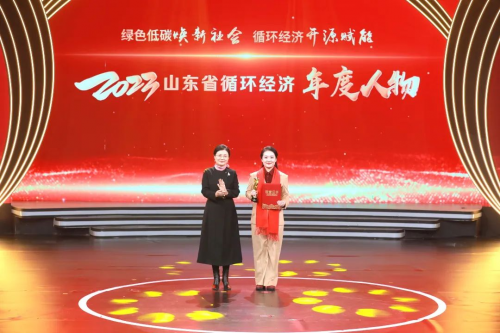 喜訊！千年舟集團(tuán)副總裁田茂華榮獲「山東省循環(huán)經(jīng)濟(jì)年度人物」