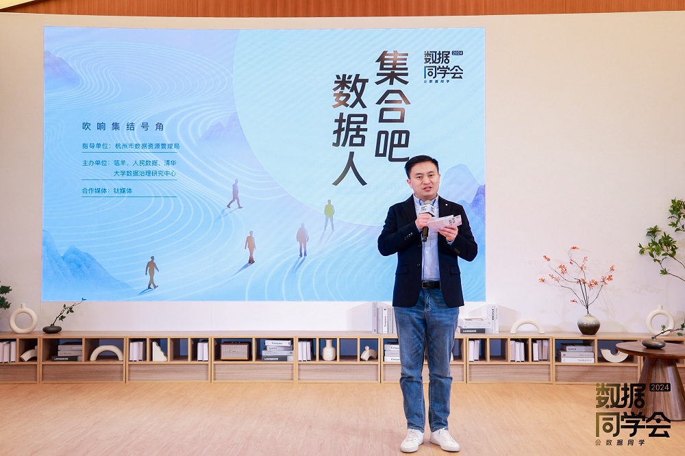 數(shù)據(jù)人的“西湖論劍”來了！第一屆“數(shù)據(jù)同學(xué)會”在杭成功召開