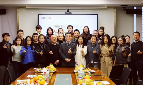 徐家匯街道·上海喜盈門2024新年?duì)I商團(tuán)拜會(huì)隆重召開