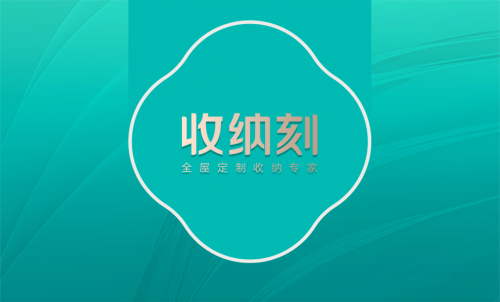 收納刻趣舍系列丨兒童房定制收納家居設(shè)計(jì)新風(fēng)尚
