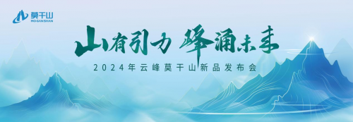5分鐘讀懂云峰莫干山新品  2024家裝必看！