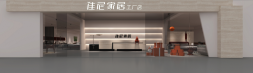 融入MUJI+唯品會(huì)理念 佳尼家居工廠店全新亮相