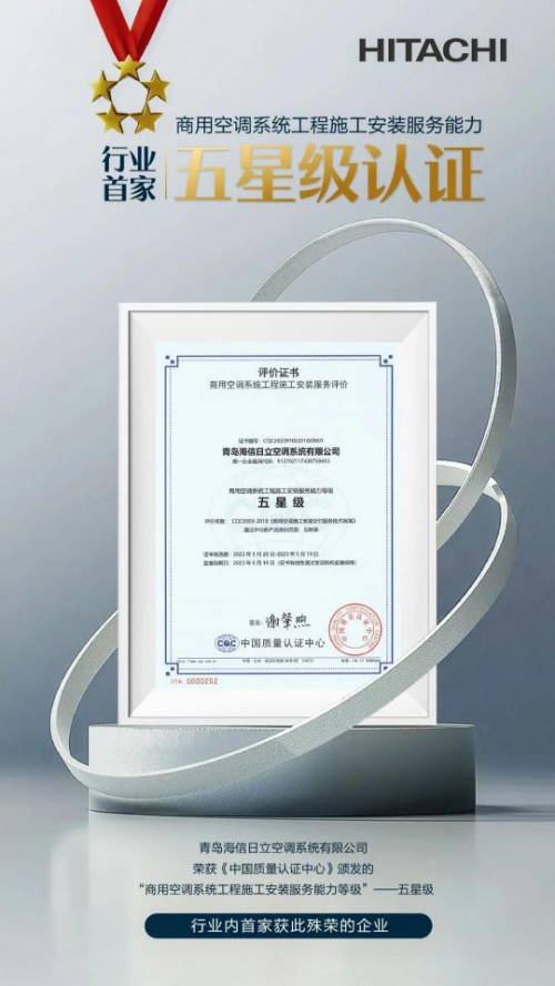 延保再升級！日立尊享VIP服務，315重磅上線
