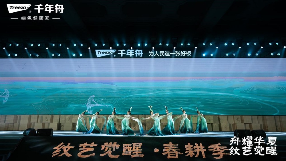 舟耀華夏·紋藝覺(jué)醒 | 千年舟2024年?duì)I銷(xiāo)發(fā)展大會(huì) 龍?zhí)ь^，舟啟航！