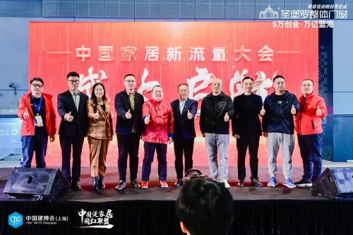 中國(guó)家居新流量大會(huì)：圣堡羅董事長(zhǎng)吳國(guó)洪分享引流關(guān)鍵