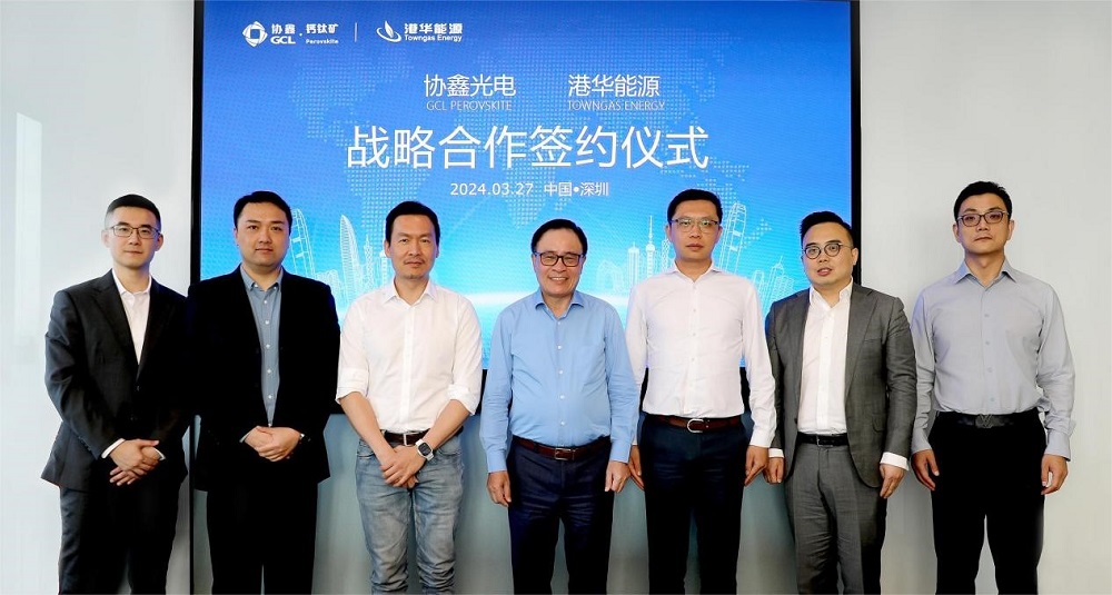 港華能源與協(xié)鑫光電將共建全球首個(gè)鈣鈦礦疊層組件實(shí)證示范