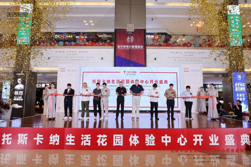 意泊山海，心沐暖陽——托斯卡納生活花園體驗(yàn)中心盛大開業(yè)
