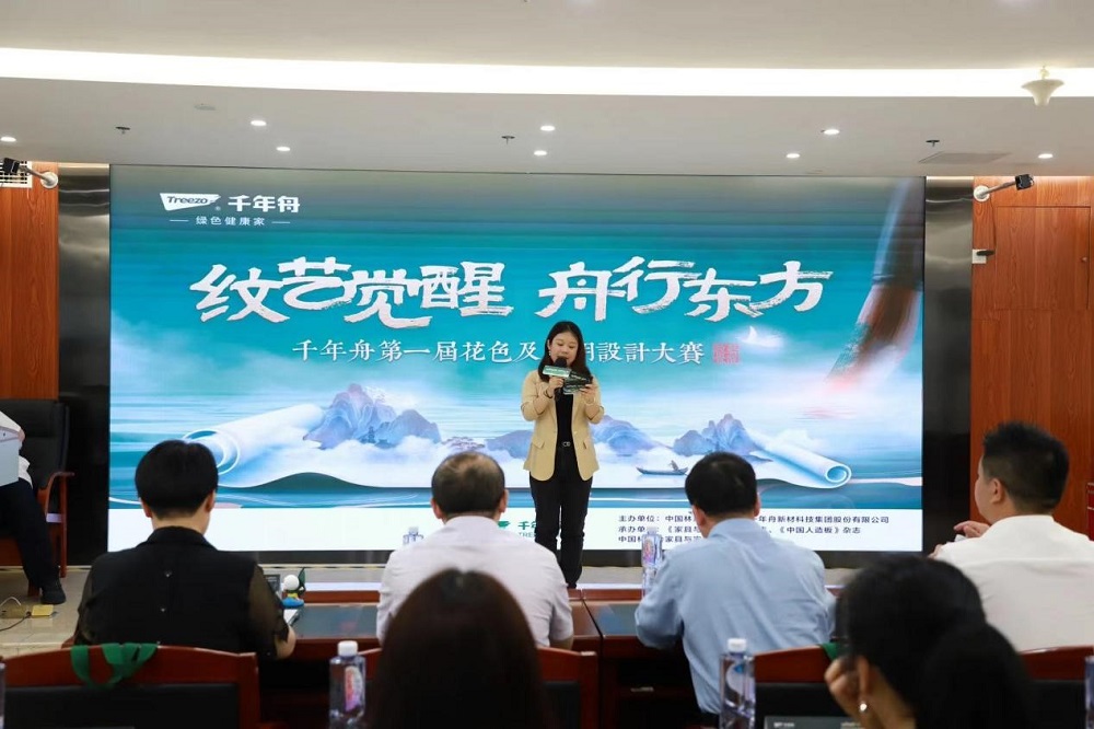 紋藝覺醒，舟行東方│千年舟首屆花色及應用設(shè)計大賽高校巡回宣講會，福州站盛大啟幕