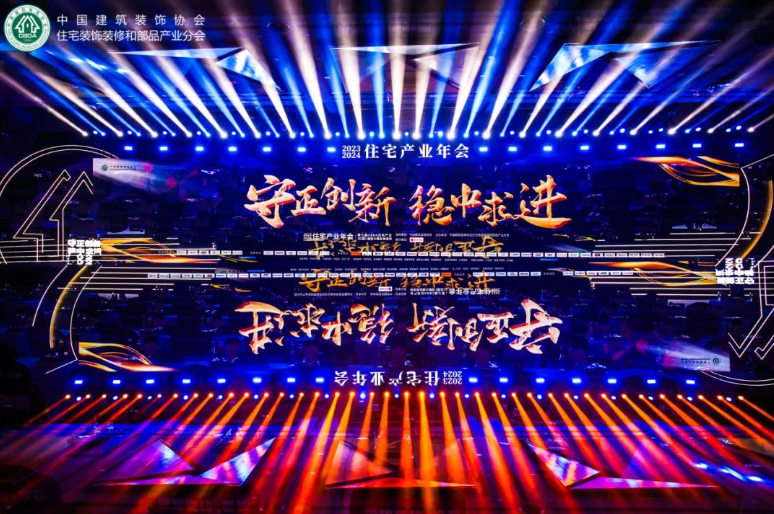 千年舟亮相「2023-2024住宅產(chǎn)業(yè)年會(huì)」，一張好板助推住宅產(chǎn)業(yè)高質(zhì)量發(fā)展