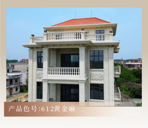 美涂士仿石漆｜900㎡歐式風格別墅，締造現(xiàn)代雅奢美居！