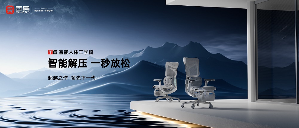 西昊首款智能人體工學(xué)椅價(jià)格公布，售價(jià)7999元起