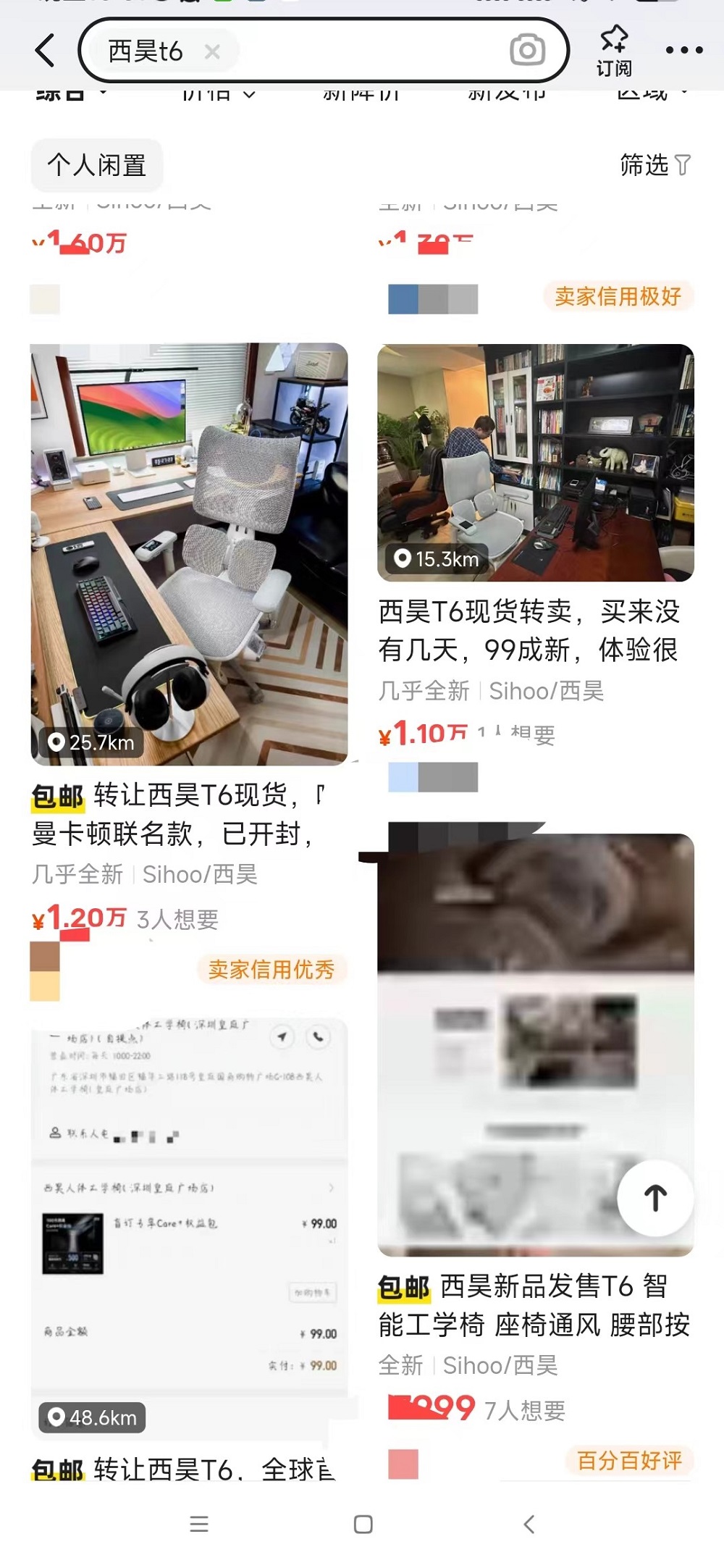 “黃牛”倒賣現(xiàn)象背后的消費(fèi)心理：西昊T6新品引發(fā)熱議