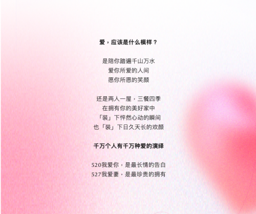 原來愛不只有520，還有527！