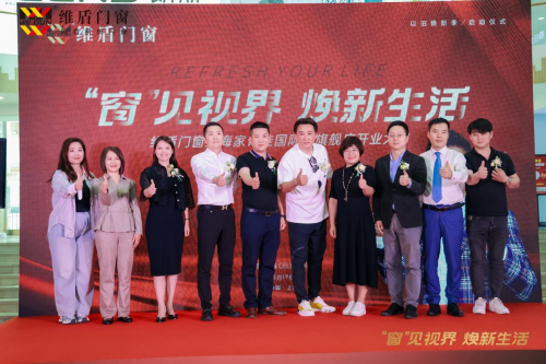 攜手國民演員劉小鋒，維盾門窗上海家飾佳國際館旗艦店盛大開業(yè)！