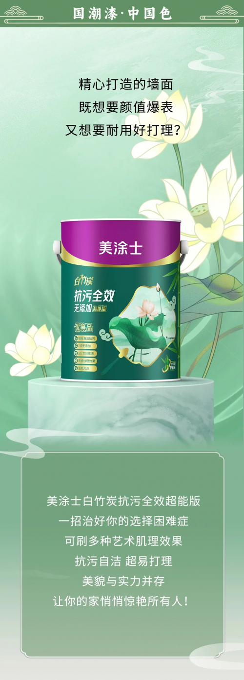 驚艷變身！墻面刷漆新潮流，美涂士藝術(shù)漆讓你的家秒變焦點(diǎn)