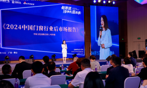 聚焦2024門窗行業(yè)后市場發(fā)展，圣堡羅社區(qū)體驗店實力出圈