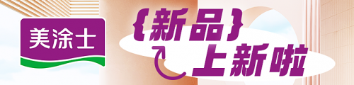 美涂士云晶石藝術(shù)漆|被超細(xì)膩的砂礫質(zhì)感驚艷到了！