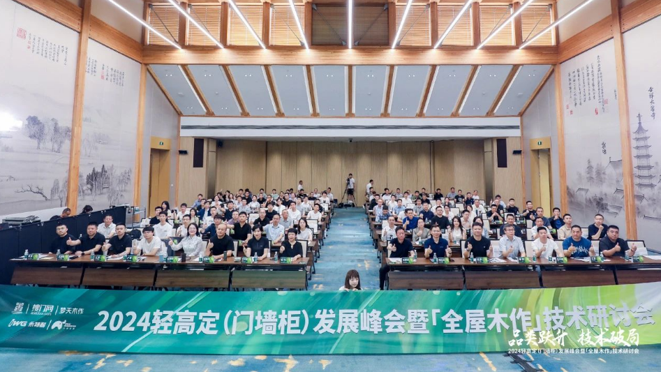 峰會(huì)聚焦丨千年舟集團(tuán)副總裁田茂華對(duì)話「輕高定」，助力行業(yè)破內(nèi)卷探機(jī)遇！