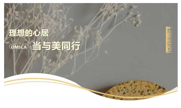 新店賞析│石家莊奧米茄陶瓷，引領(lǐng)空間美學(xué)新風(fēng)尚！