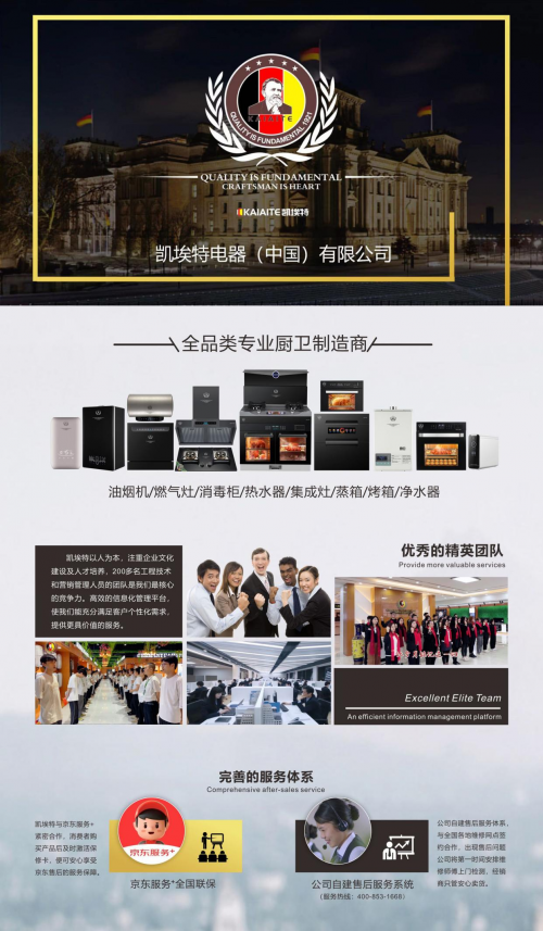 凱埃特“電器以舊換新”活動方案