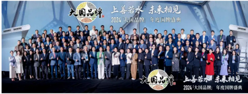億固金鋼瓷磚膠榮膺2024《大國(guó)品牌》國(guó)牌盛典年度品牌