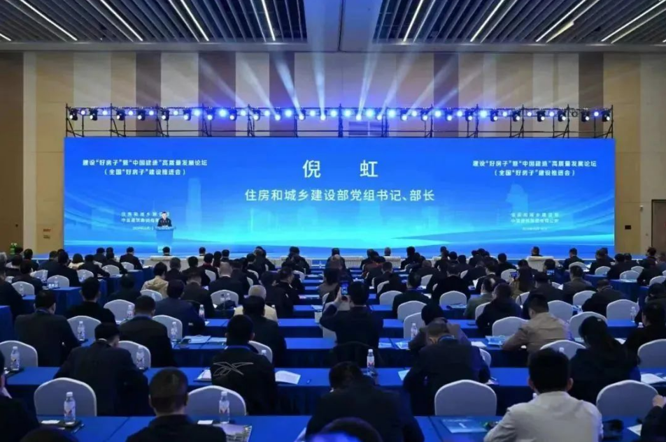 全國(guó)「好房子」建設(shè)推進(jìn)會(huì)，千年舟一張好板裝配未來