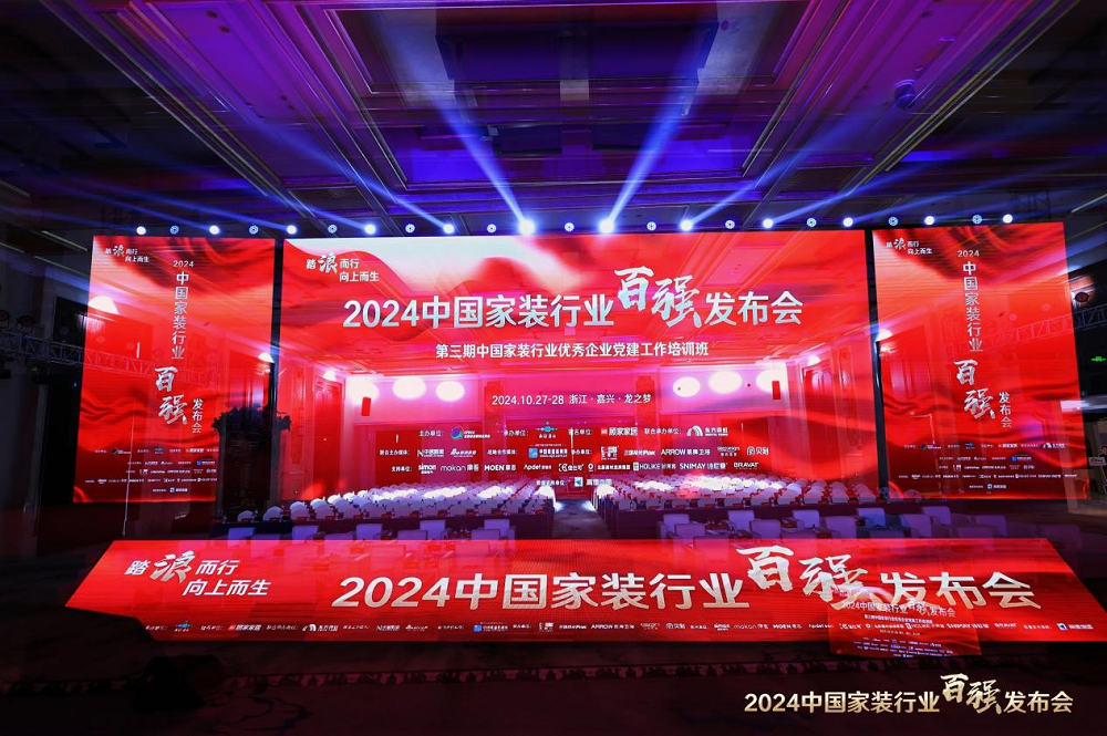 喜報(bào)丨千年舟榮獲「2024年度百強(qiáng)裝企優(yōu)秀合作品牌TOP30」稱號！