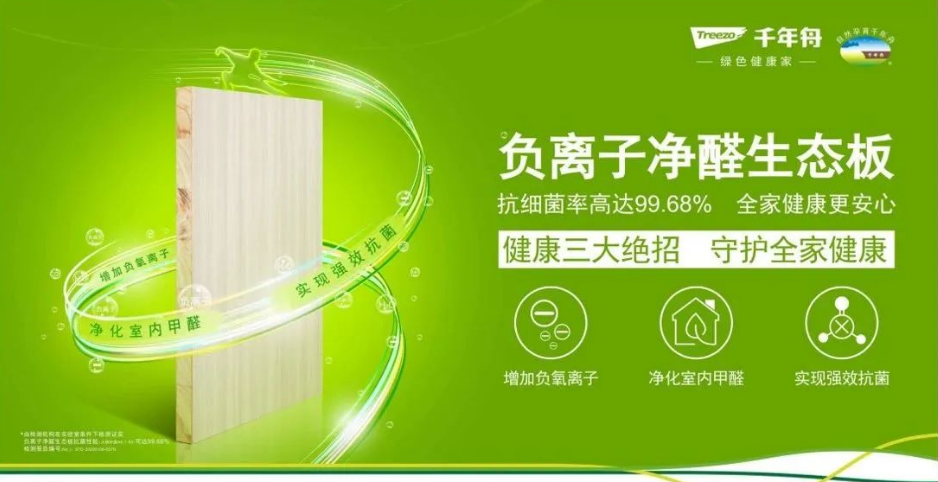 紋藝覺醒·新篇待啟丨千年舟抗菌之路，所向披靡！