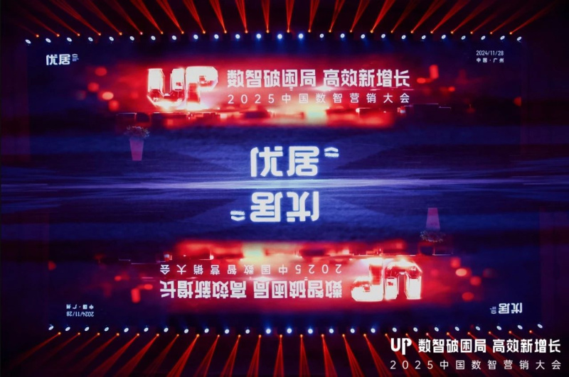 “華”系列巖板再獲大獎(jiǎng)！冠珠瓷磚榮獲2025中國數(shù)智營銷峰會(huì)多項(xiàng)大獎(jiǎng)