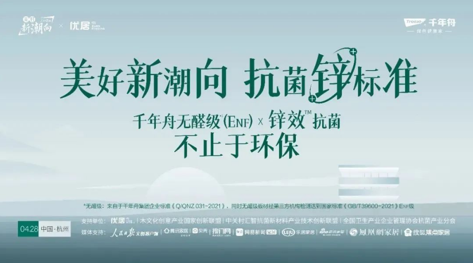 紋藝覺醒·新篇待啟丨從三場發(fā)布會，看見千年舟的實(shí)力進(jìn)階
