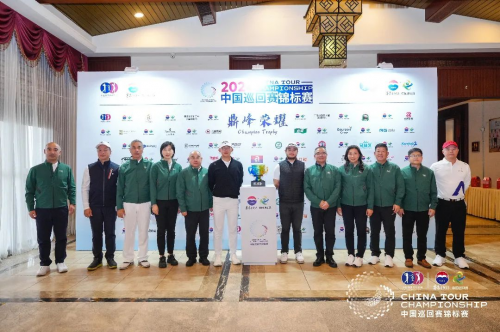 2024中巡賽收官戰(zhàn)-中巡賽錦標(biāo)賽開啟，2025賽季精彩可期