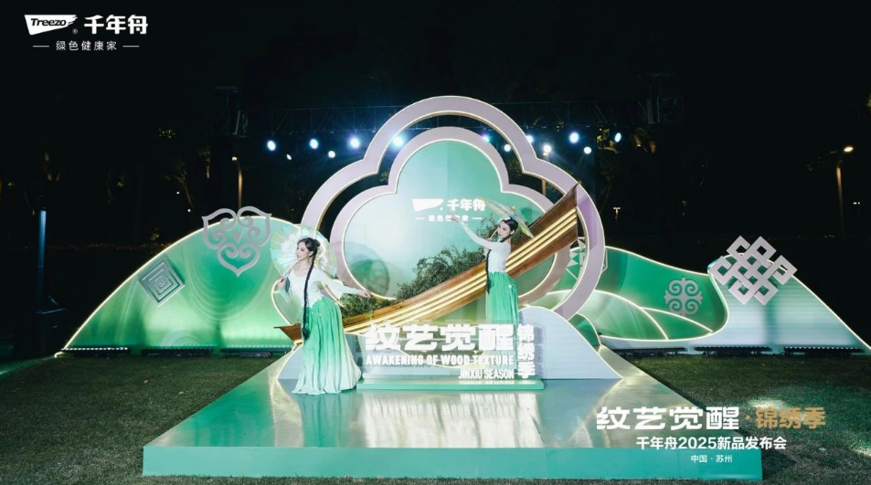 沿著來時路，看「千年舟2025年新品發(fā)布會」的另一種打開方式