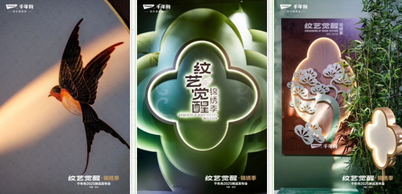 千年舟「蘇韻IP花色」，綻放古典雅韻的錦繡畫卷