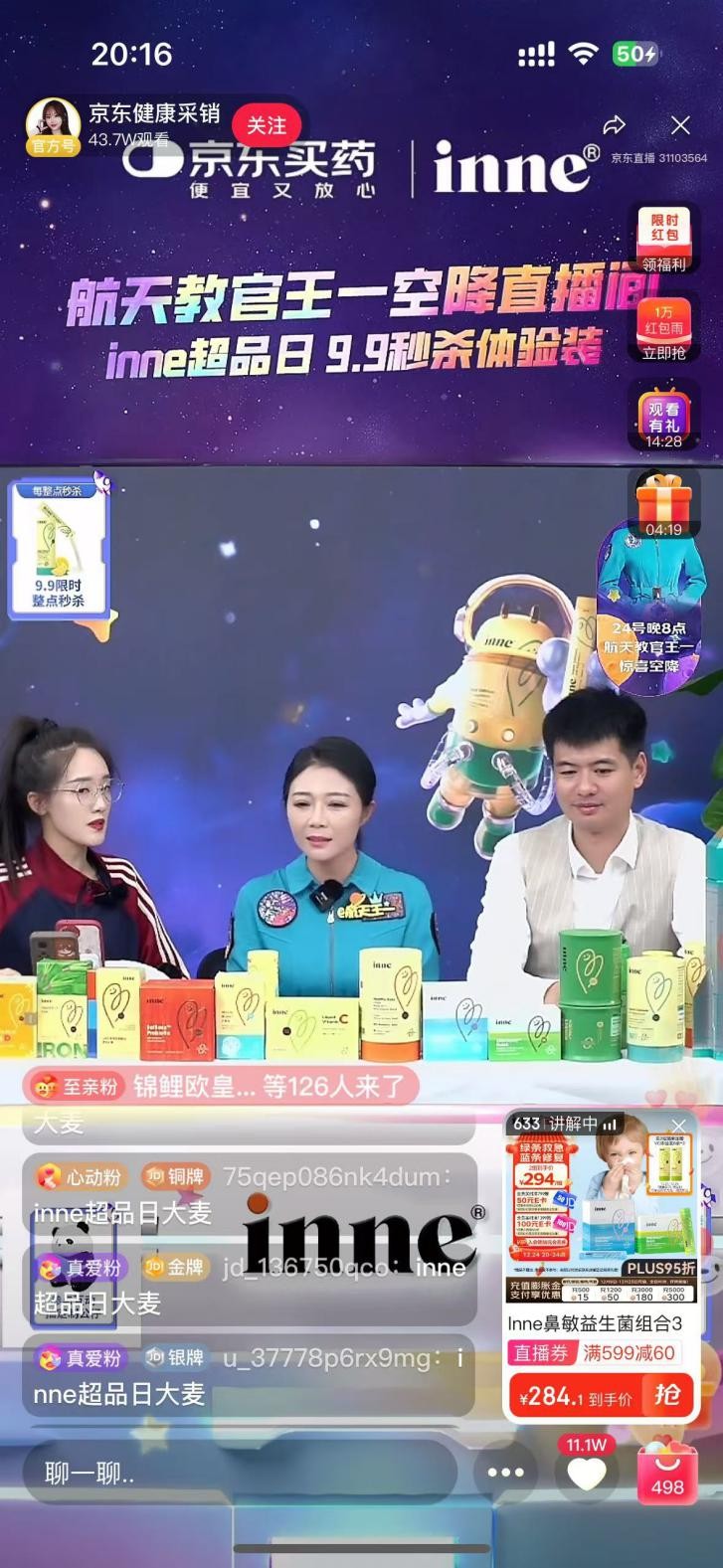 德國(guó)兒童營(yíng)養(yǎng)品牌inne聯(lián)合航天教官王一為冬季育兒賦能，用科學(xué)營(yíng)養(yǎng)護(hù)航兒童成長(zhǎng)