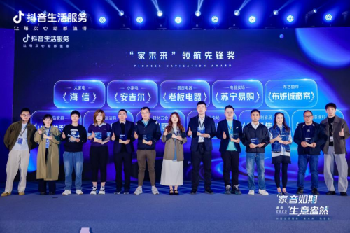 嘉寶莉榮獲抖音“家未來”雙料大獎，新流量項目賦能招商育商新高度