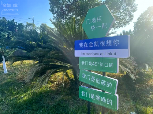 江山市企業(yè)探訪：浙江金凱門業(yè)的發(fā)展之路