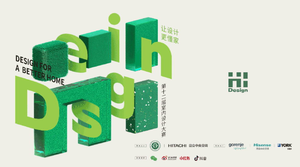普利茲克大師妹島和世重磅出席，第十二屆Hi-Design大賽頒獎典禮圓滿落幕！