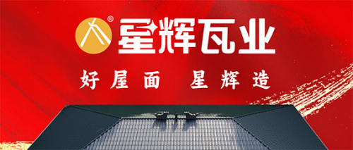 新品預(yù)熱：如何讓屋面成為抗凍王者？