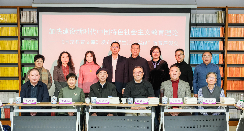  《南京教育文庫（第三輯）》發(fā)布會在京舉行