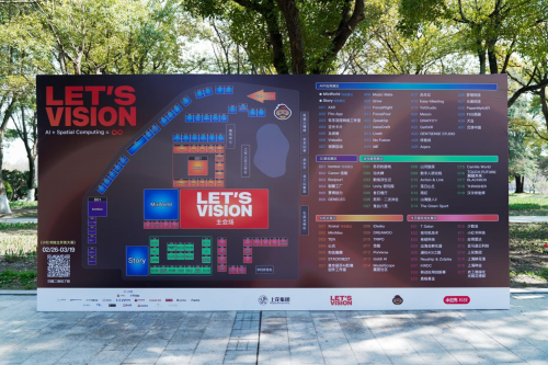 Aqara亮相LET’SVISION25，全球蘋果生態(tài)開發(fā)者代表共睹開放互聯(lián)空間智能創(chuàng)新體驗