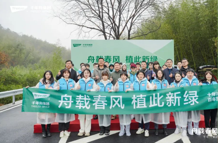 植此新綠，共赴未來(lái)，千年舟與你「烯」望同行