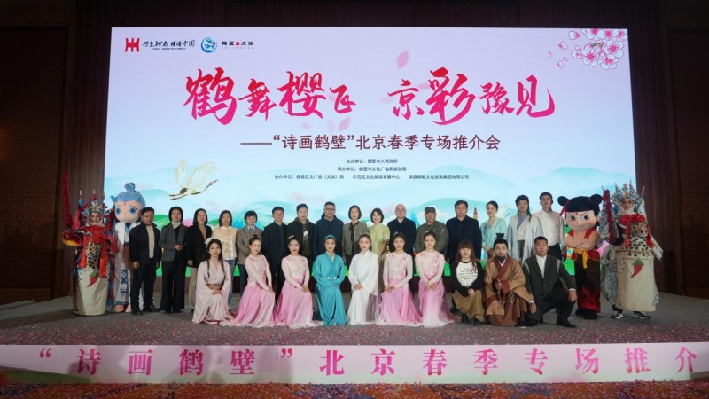 以櫻花為媒邀八方來(lái)客！鶴壁文旅“出圈”北京