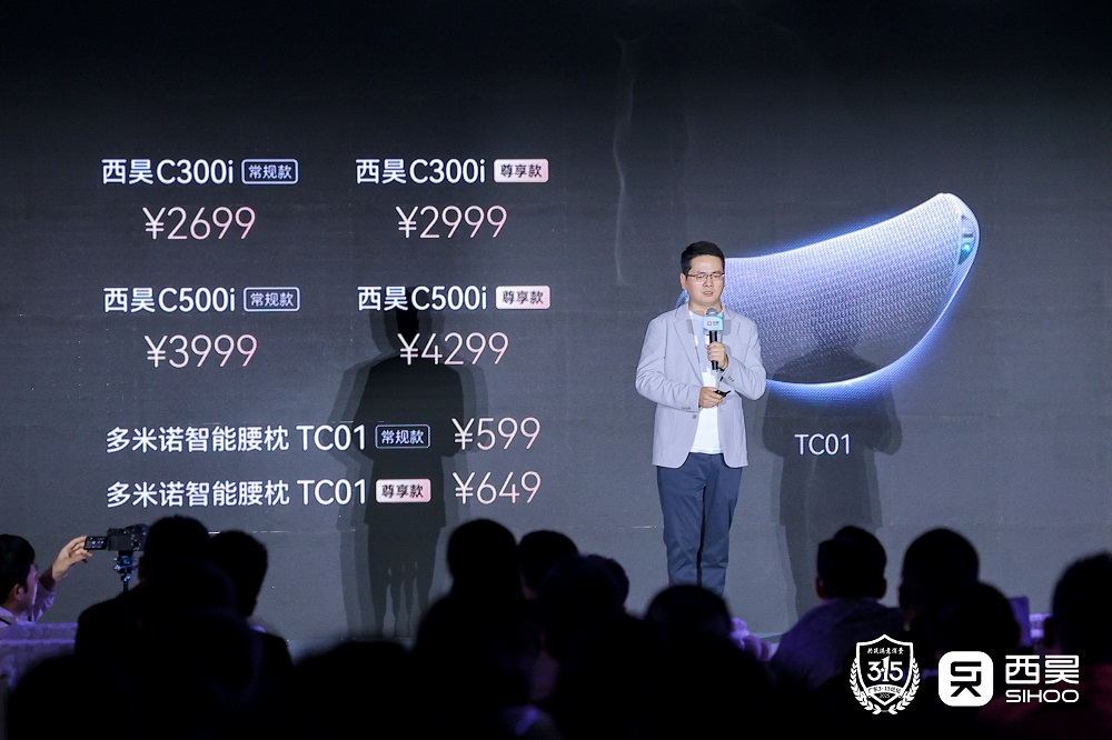 西昊C300i智能人體工學椅正式發(fā)布：開啟辦公健康管理的智能革命