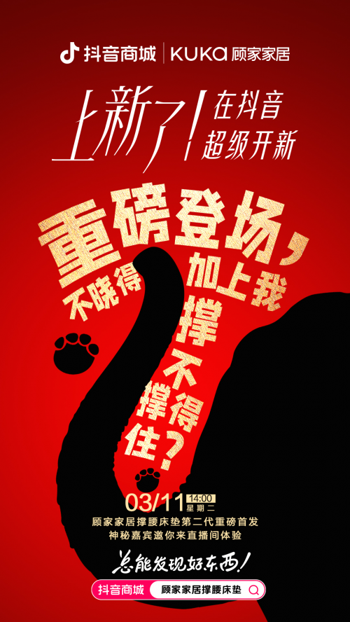 大象都撐得住的床墊！顧家家居撐腰床墊直播引爆全網(wǎng)