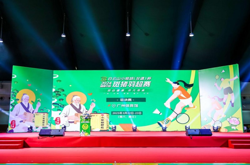 非遺與體育共舞，跨界融合新范式