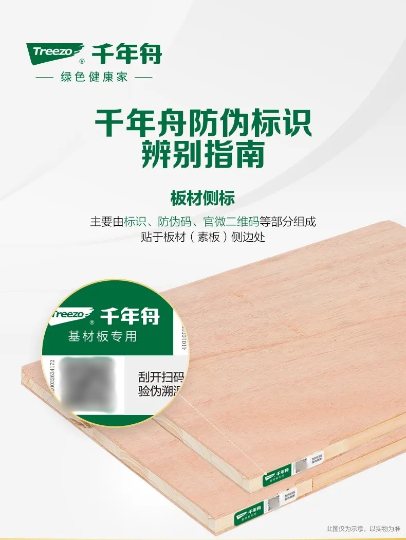 保姆級「千年舟防偽標(biāo)識」指南，教你火眼金睛辨真假