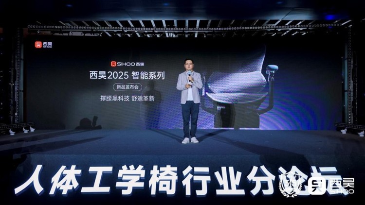 西昊C300i智能人體工學(xué)椅上市：以用戶需求重塑健康辦公“治愈”體驗(yàn)