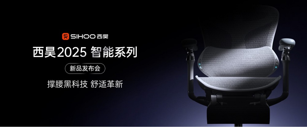 西昊C300i發(fā)布：重新定義智能工學椅標桿，開啟“個性化健康辦公”時代